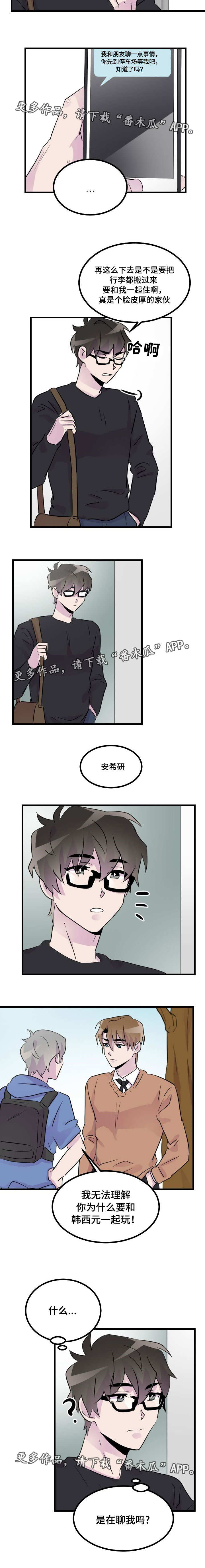 第31章：在聊什么4