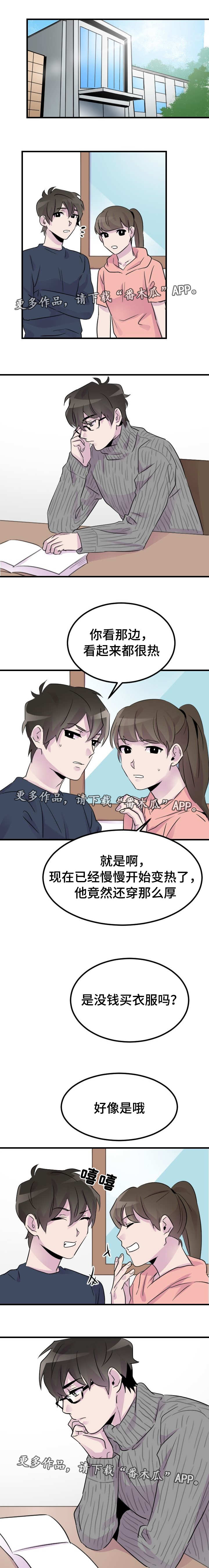 第19章：吻痕1