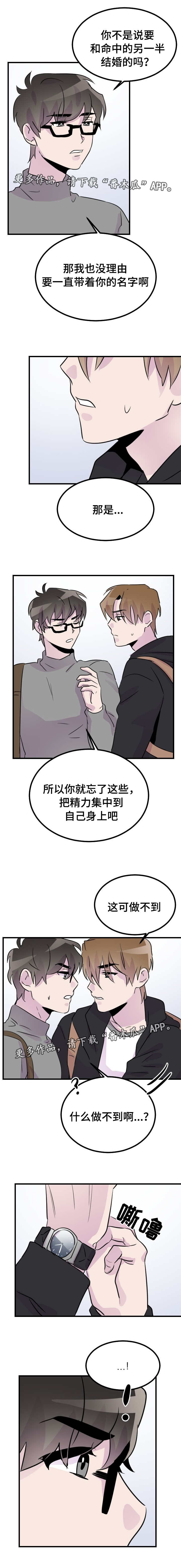 第44章：与你无关4