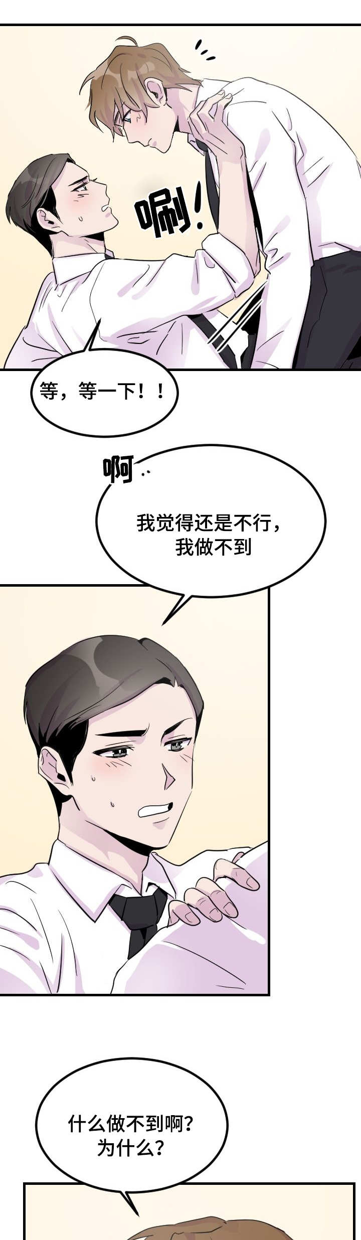 第5章：唯一的办法5