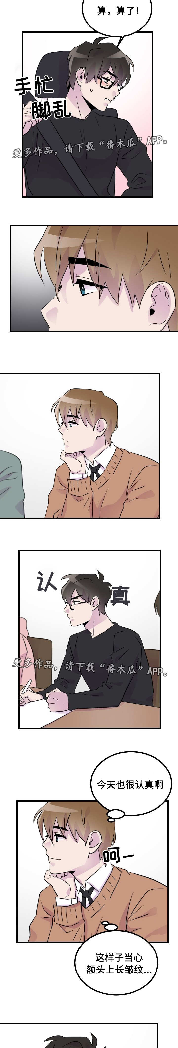 第31章：在聊什么1