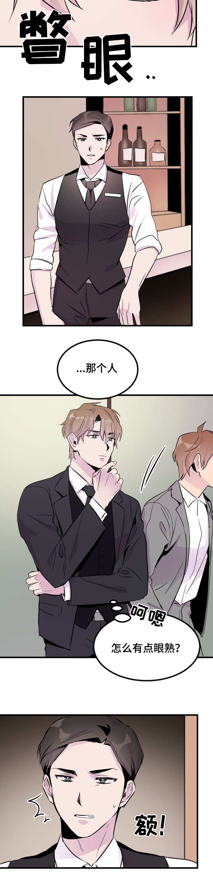 第3章：是你吧1