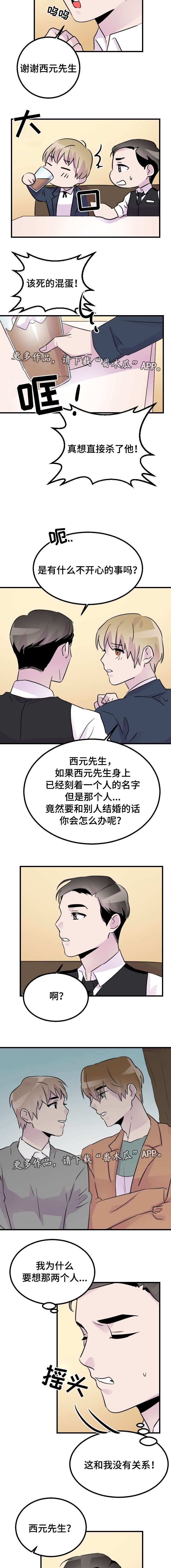 第40章：计划4