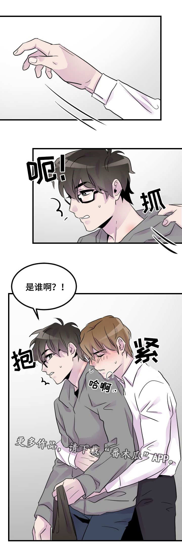 第21章：休息4