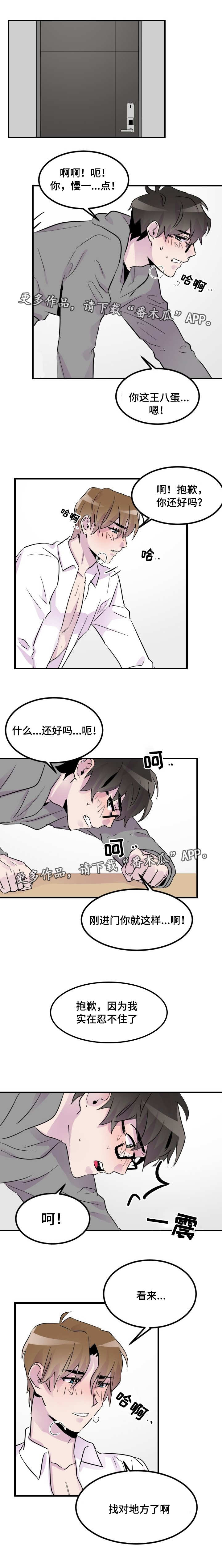 第23章：拦不住我0