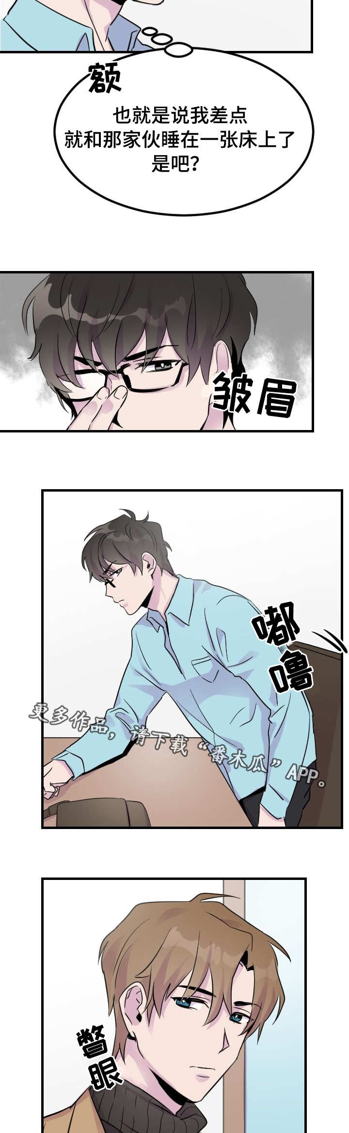 第7章：阴魂不散6