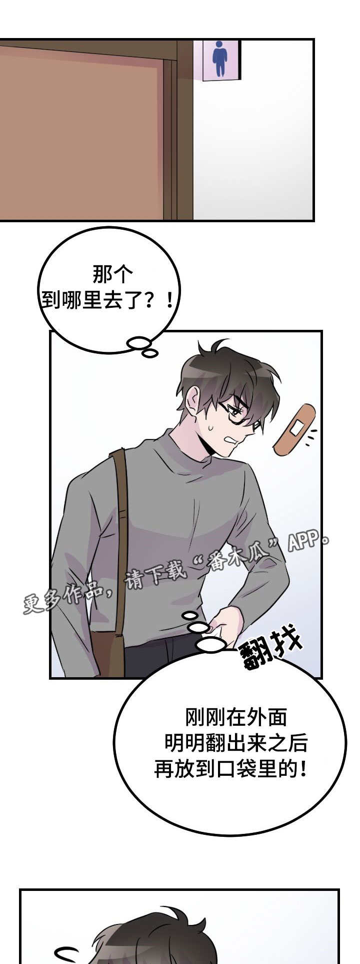 第44章：与你无关0
