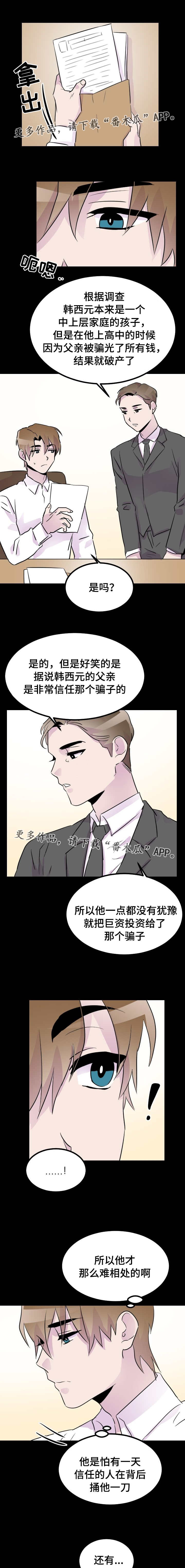 第39章：调查3