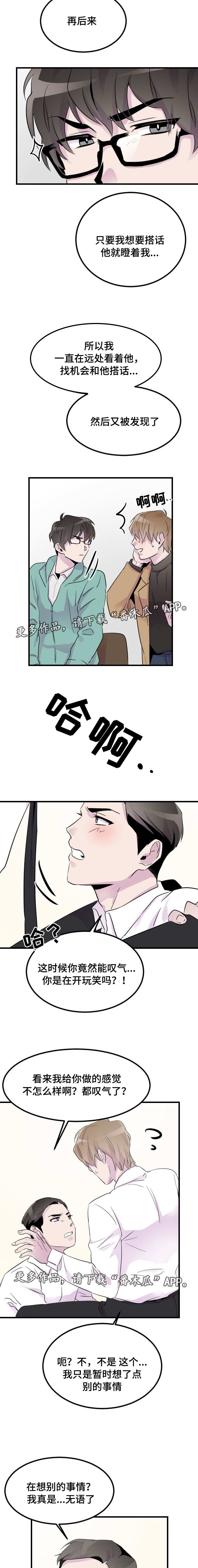 第15章：判若两人1