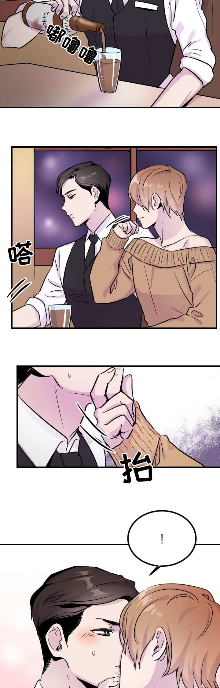 第1章：客人5