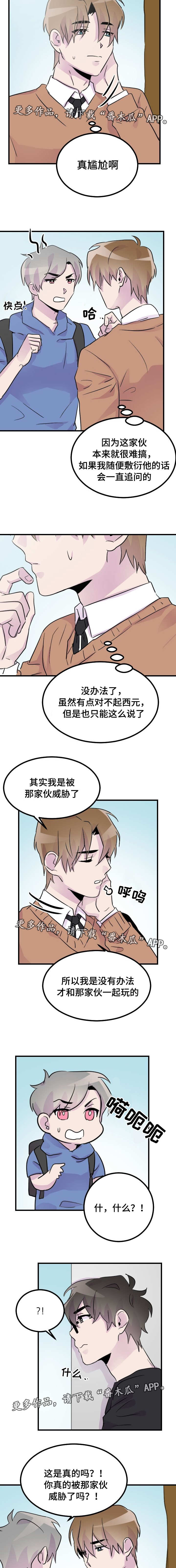 第32章：绝不原谅2