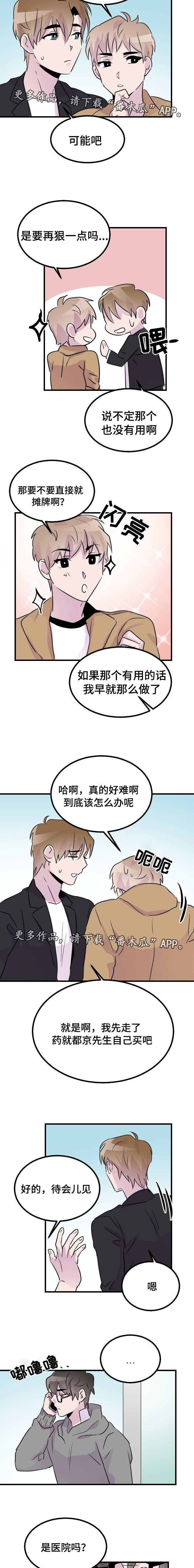 第42章：没有效果3