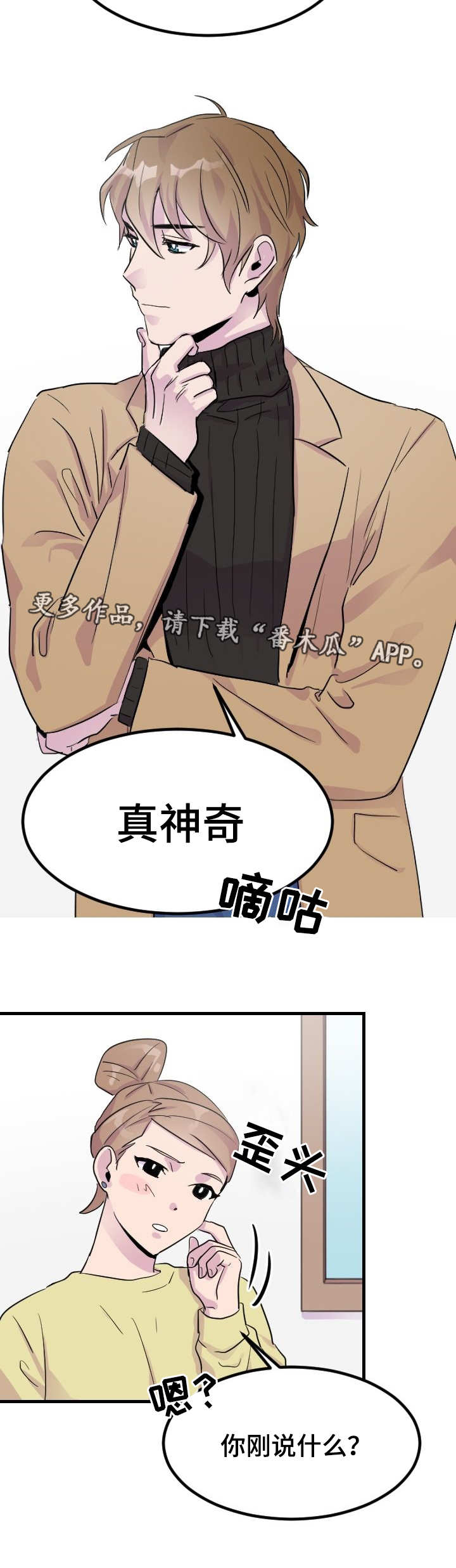 第7章：阴魂不散8