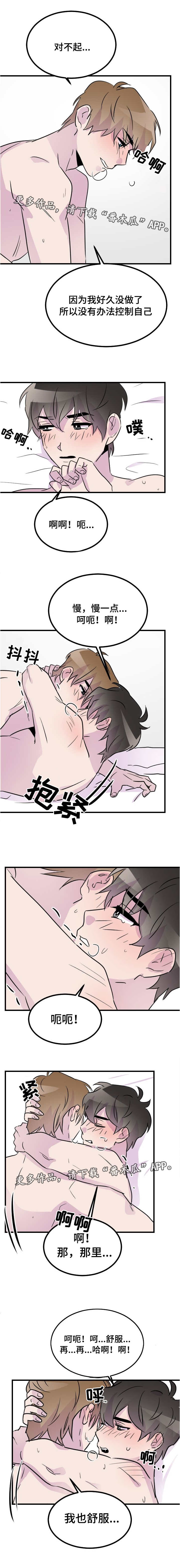 第47章：爱你爱不够3