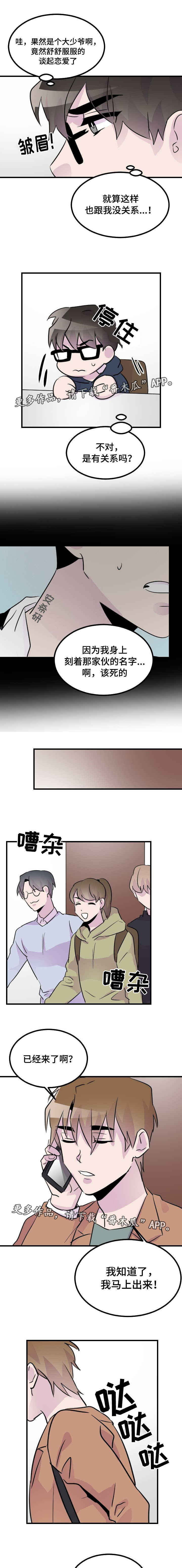 第38章：命中的他2