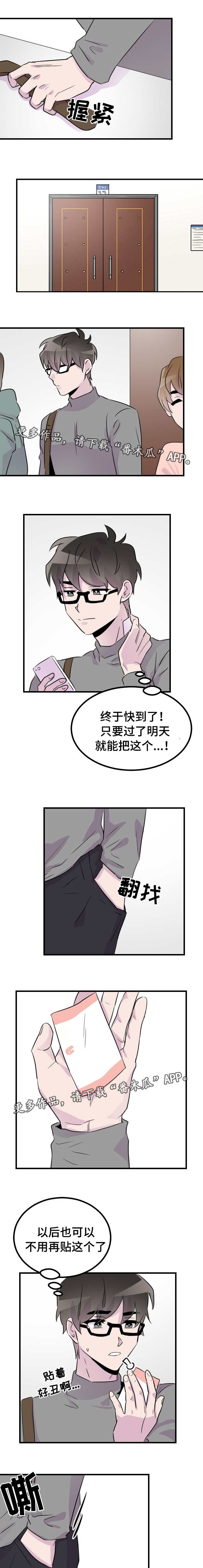 第43章：抹去痕迹4
