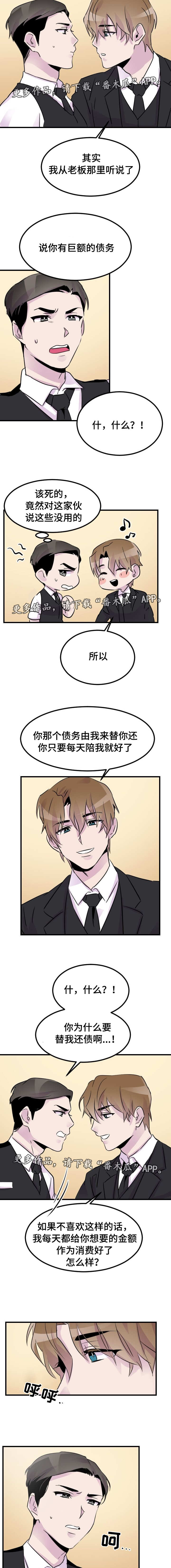 第16章：专属服务7