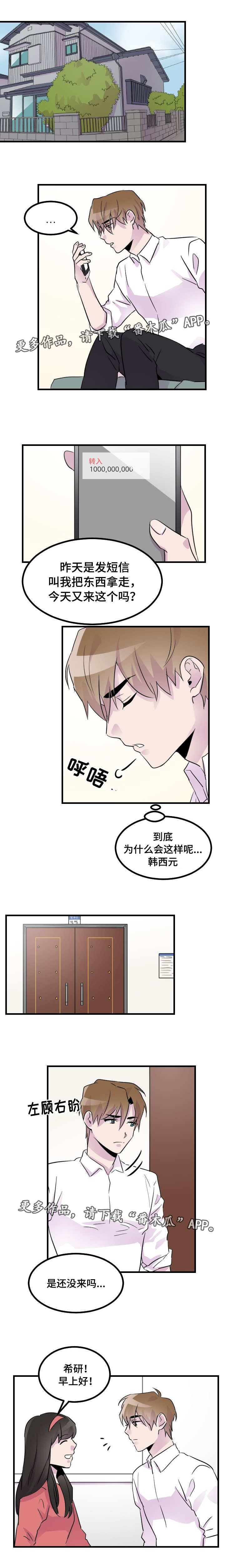 第33章：别联系了0