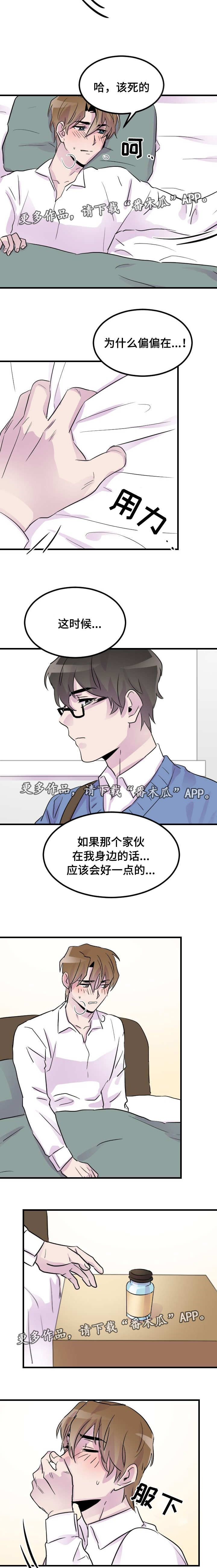 第21章：休息1