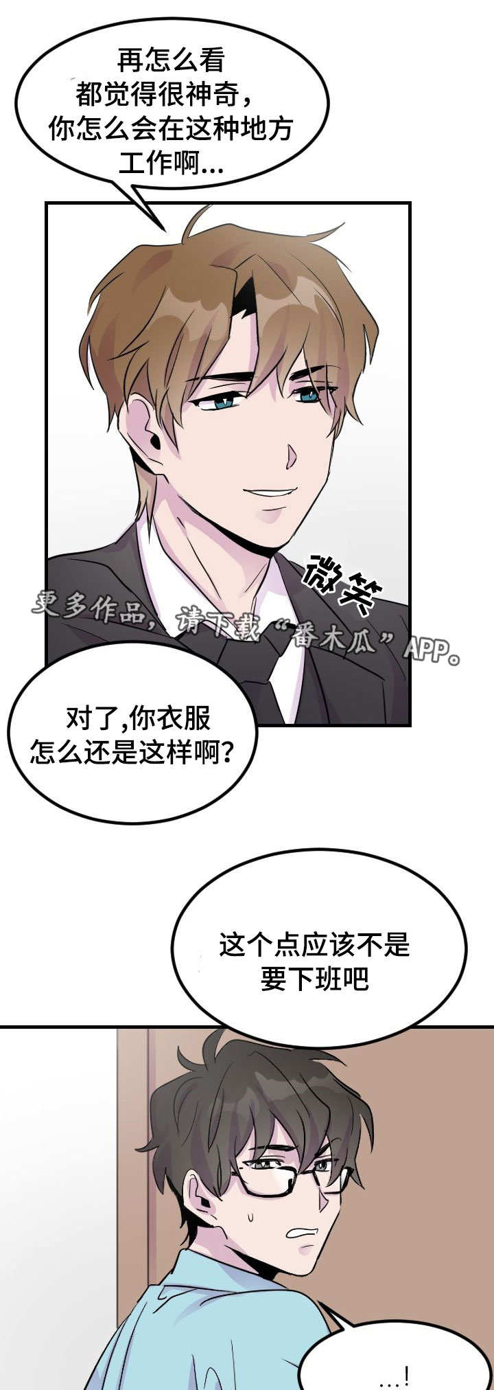第8章：我先付钱的0