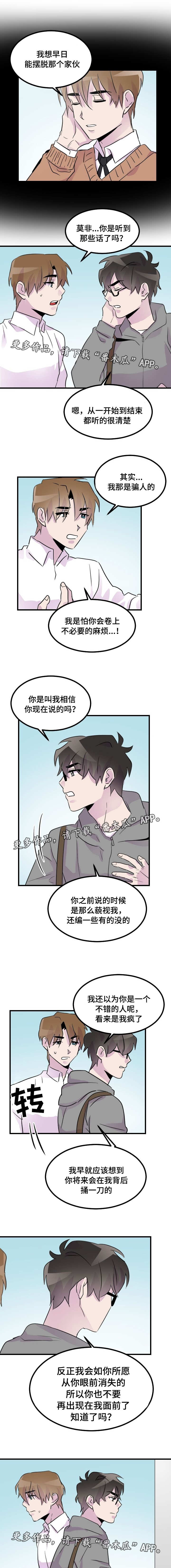 第33章：别联系了3