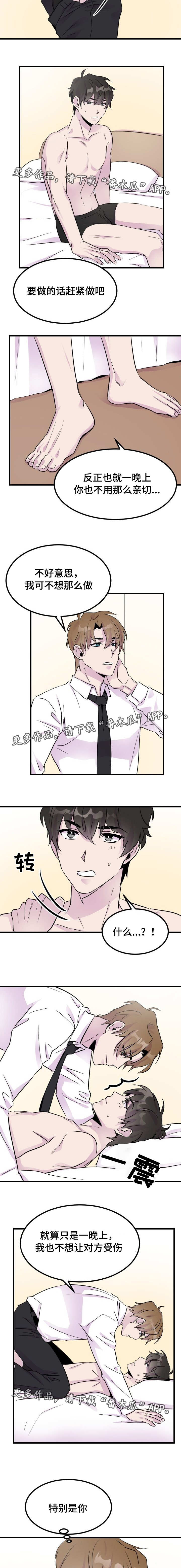 第8章：我先付钱的9