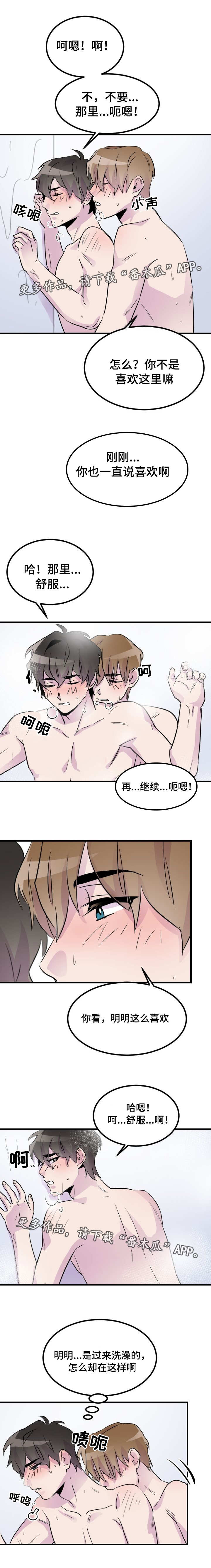 第24章：耍赖1