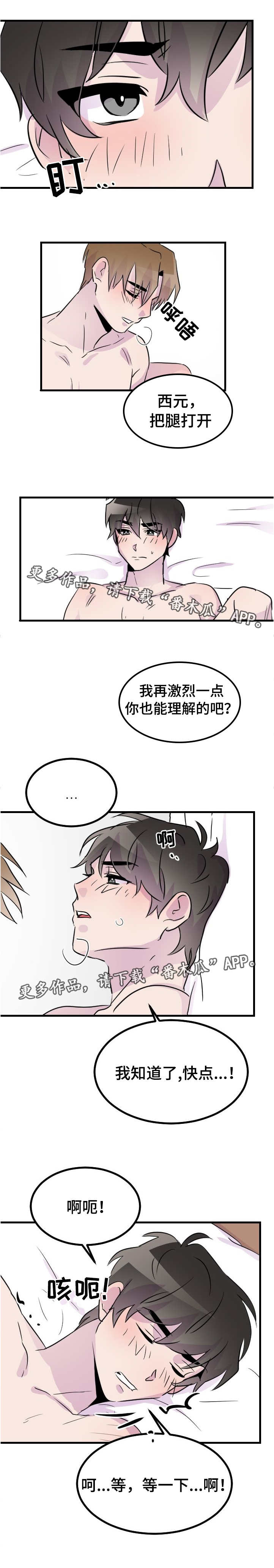 第47章：爱你爱不够2