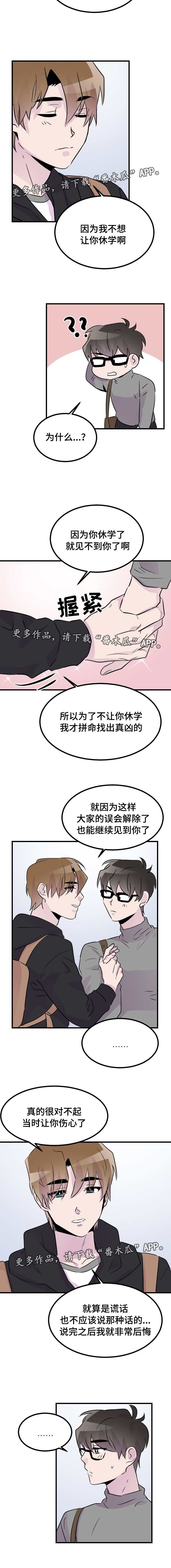 第45章：给我一次机会4