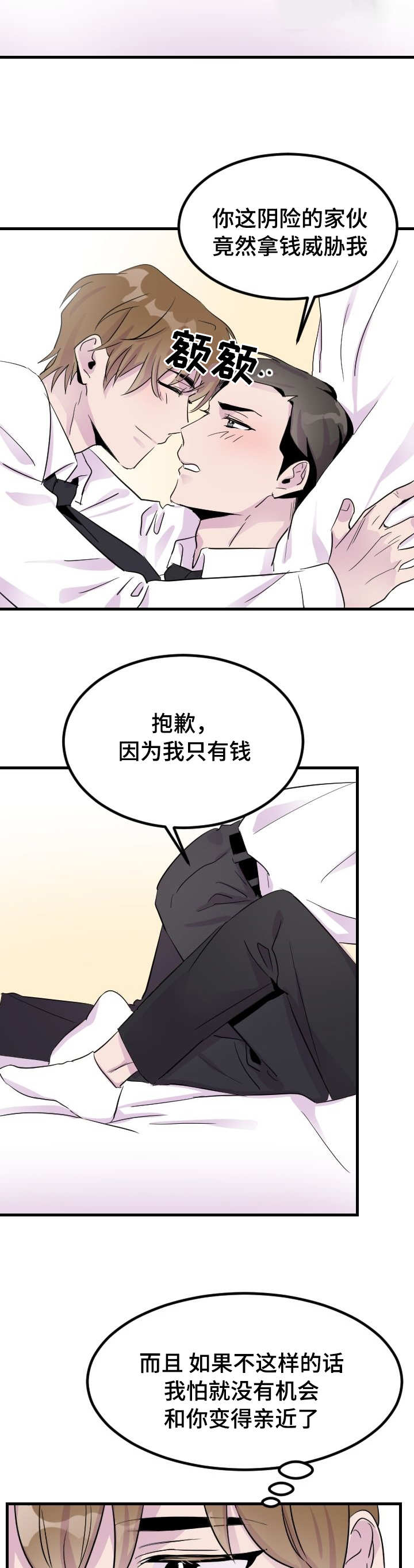 第5章：唯一的办法12