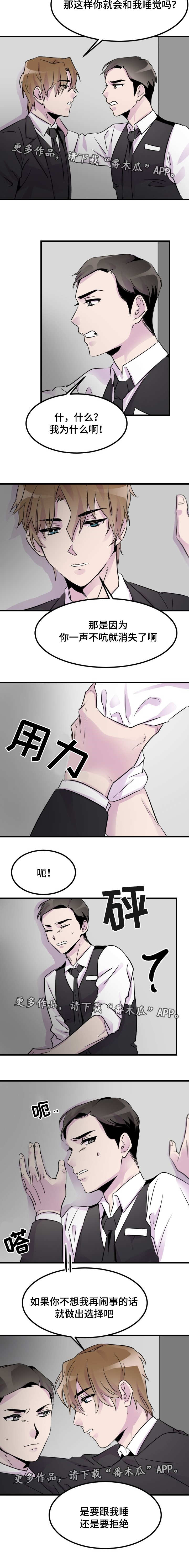 第13章：威胁6