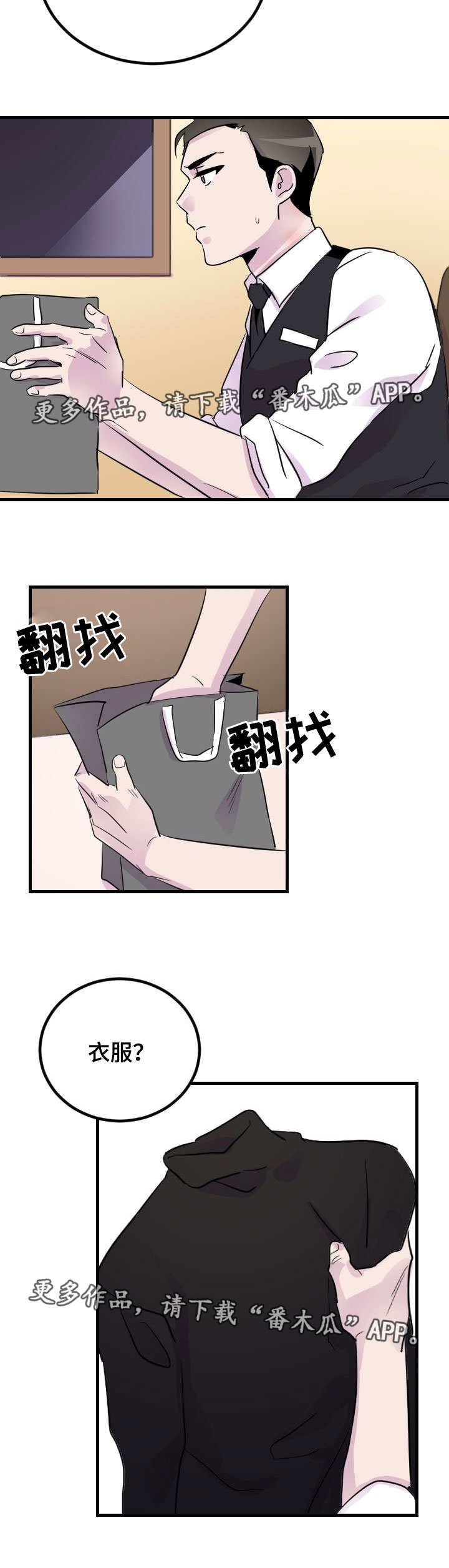 第19章：吻痕4