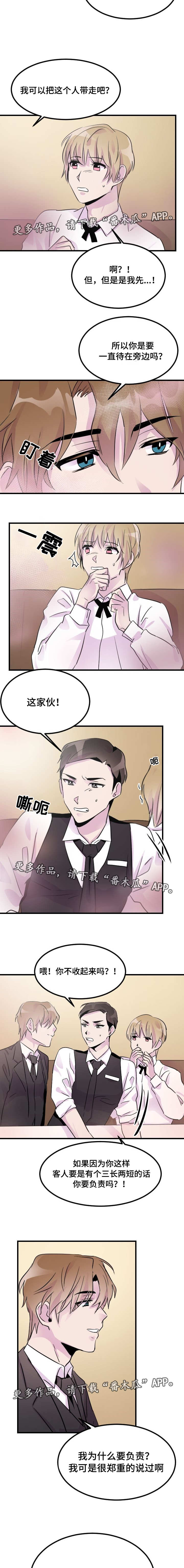 第13章：威胁2