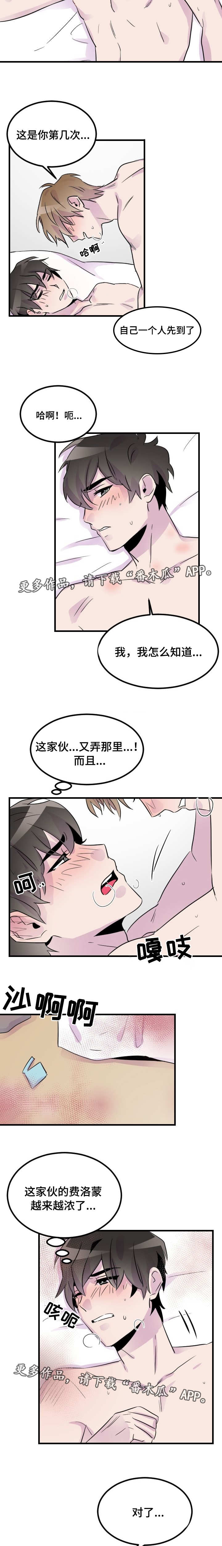 第23章：拦不住我3