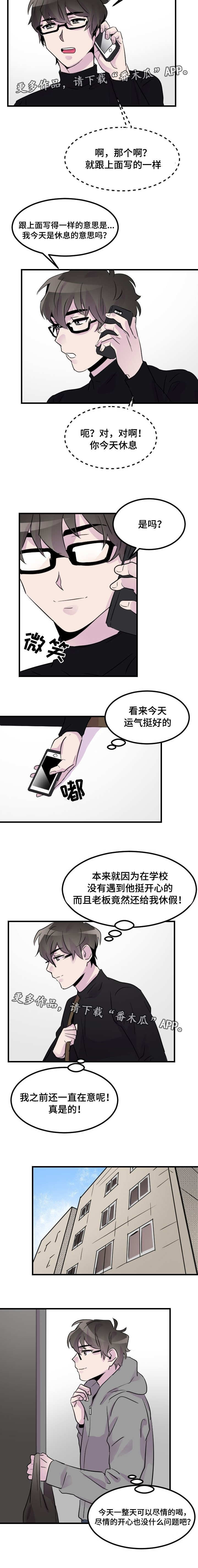 第21章：休息3
