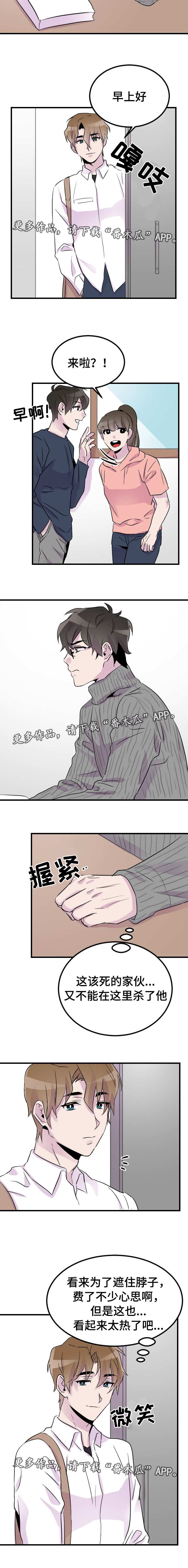 第19章：吻痕2