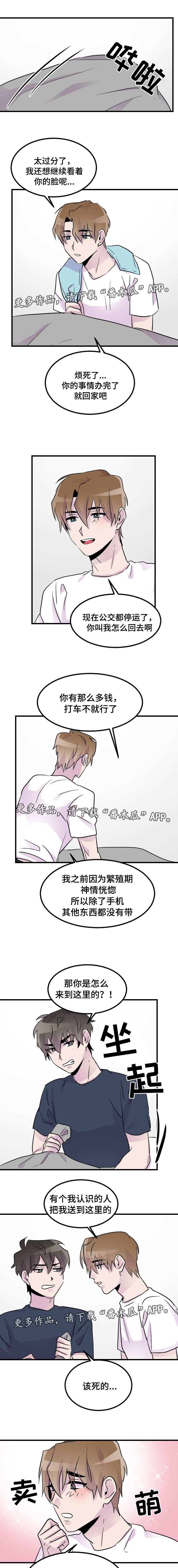 第25章：一起睡3