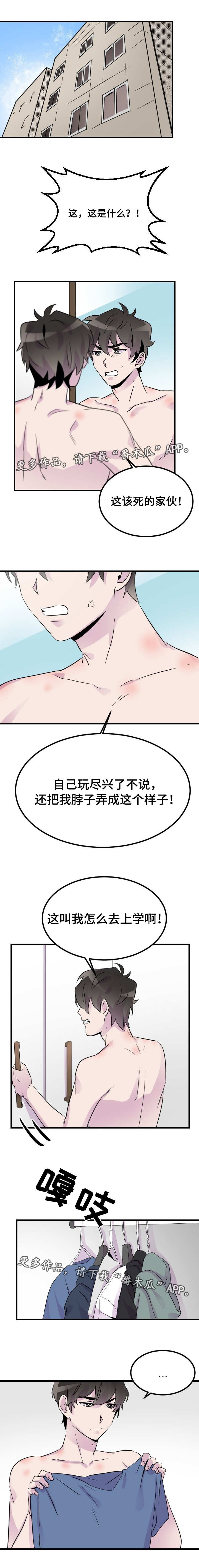 第19章：吻痕0