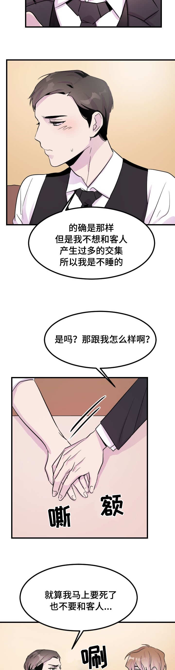 第4章：给你钱4