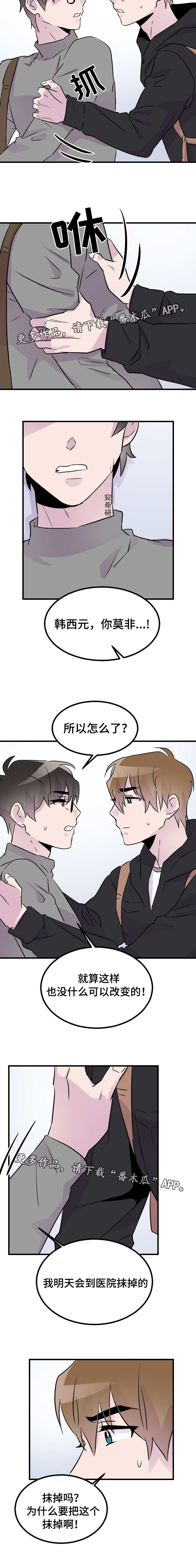 第44章：与你无关3