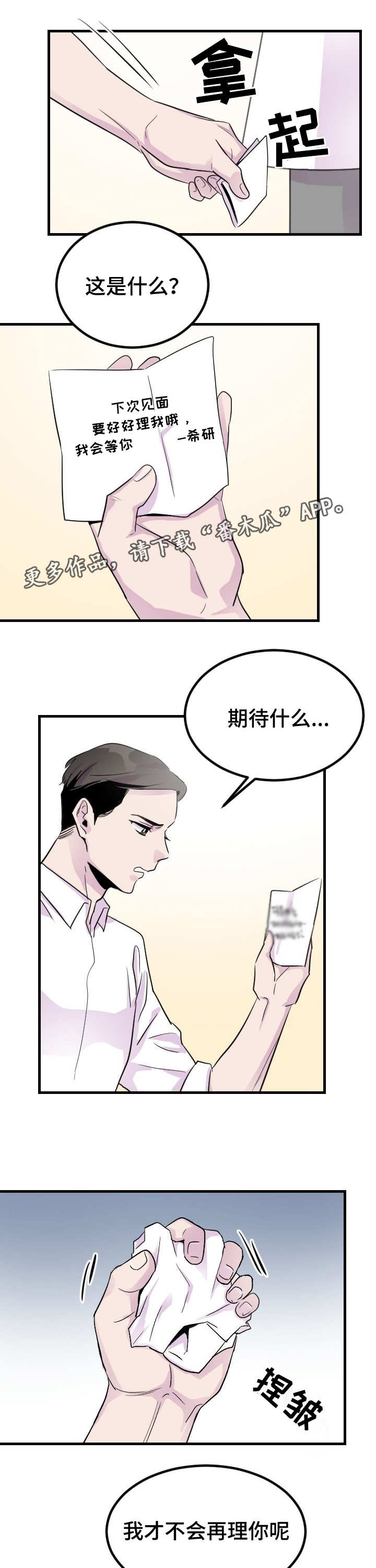 第7章：阴魂不散3