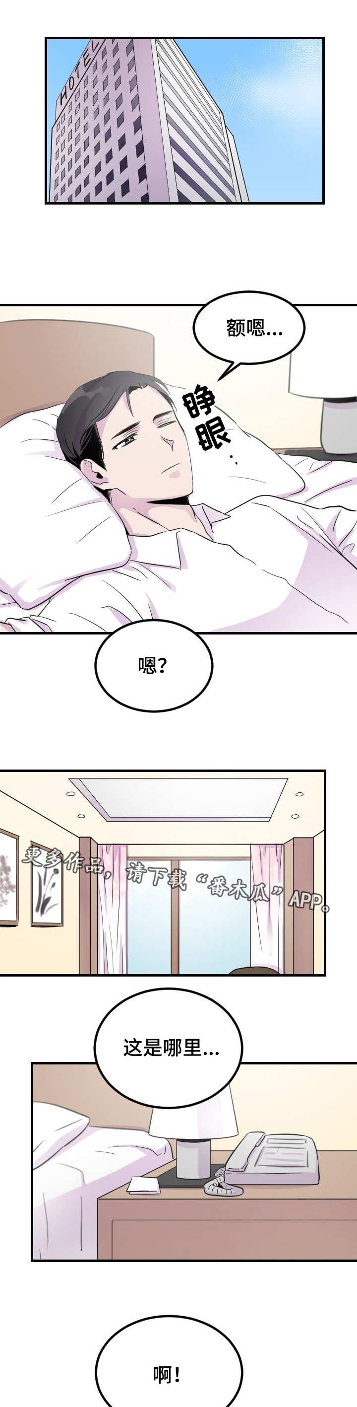 第7章：阴魂不散0