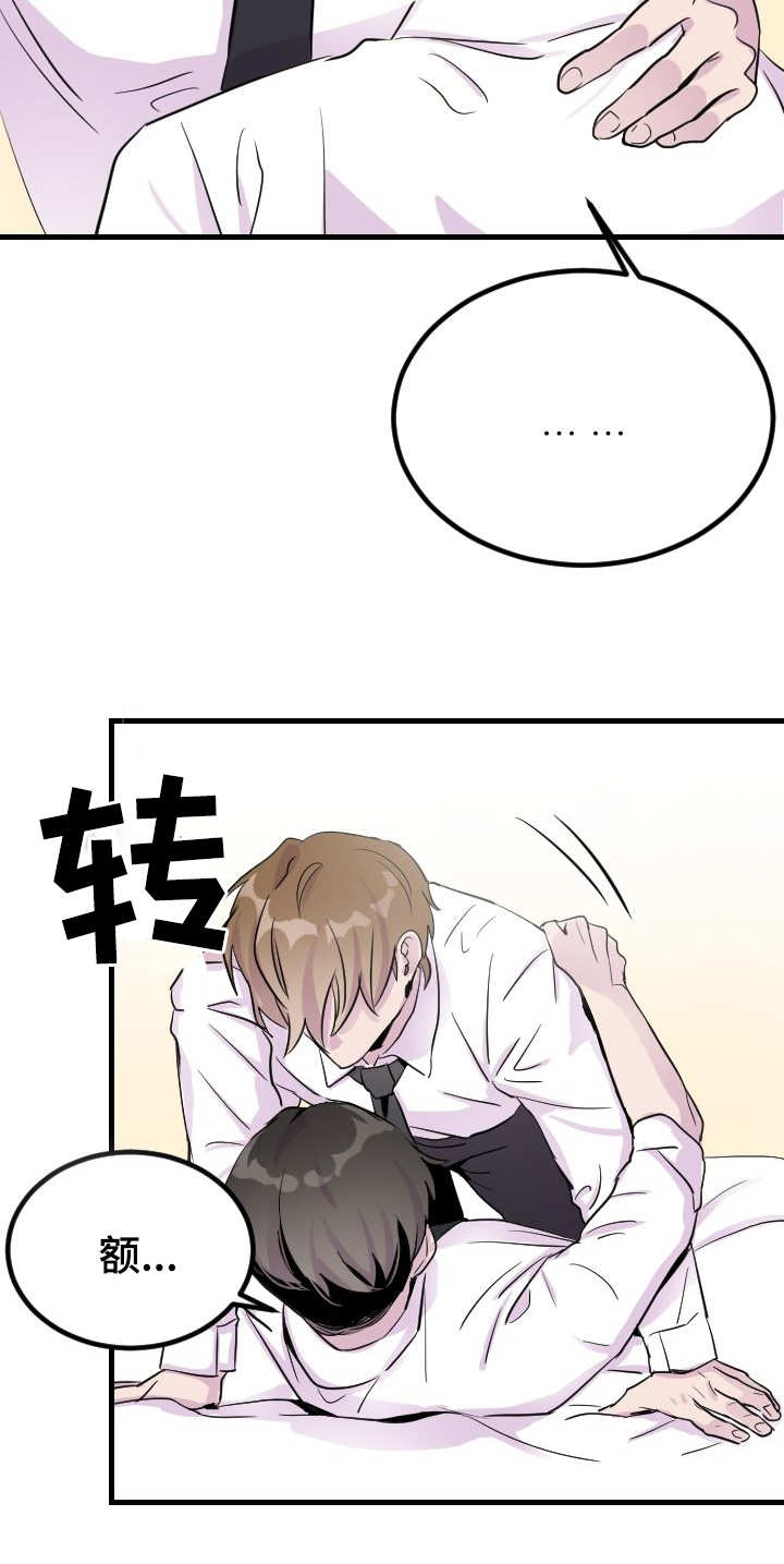 第5章：唯一的办法7