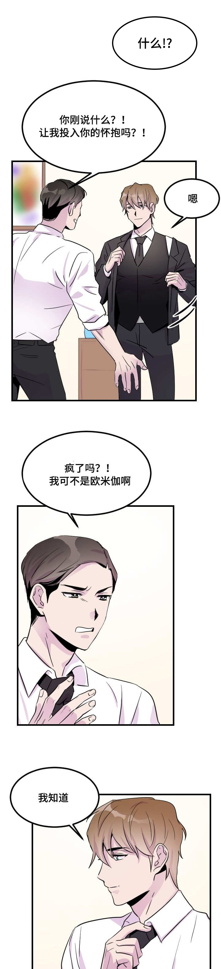 第5章：唯一的办法1