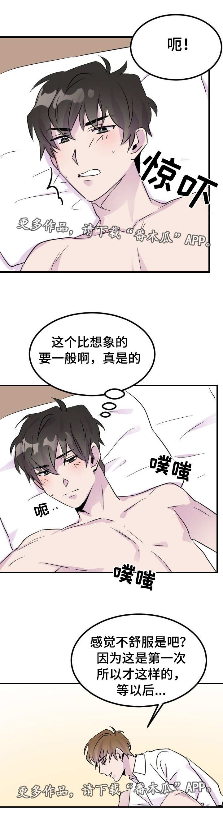 第9章：很一般6
