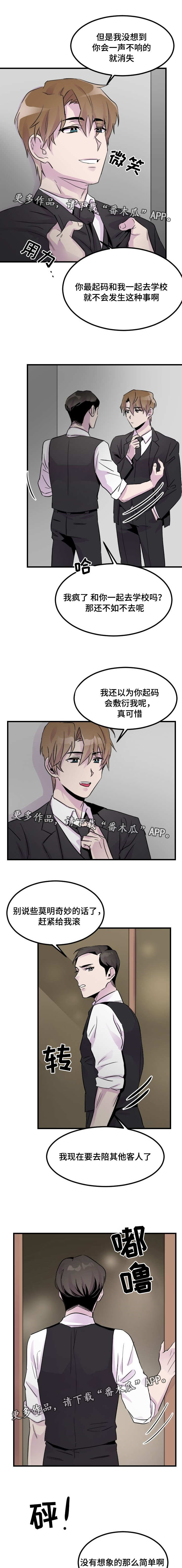 第12章：服务2