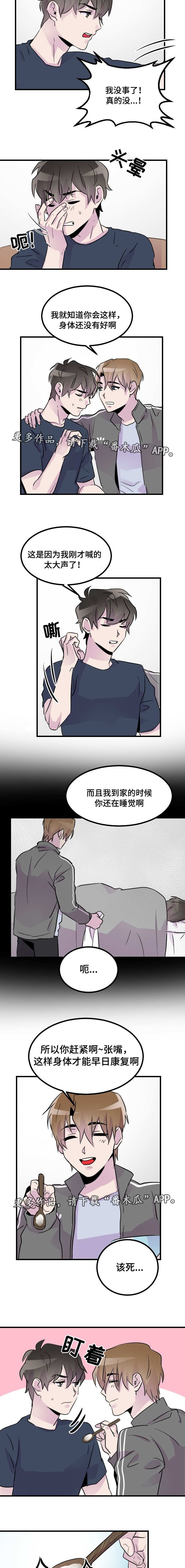 第27章：生病4