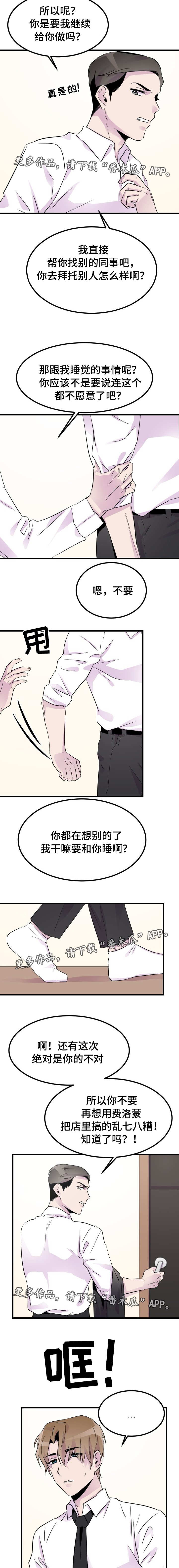 第15章：判若两人3