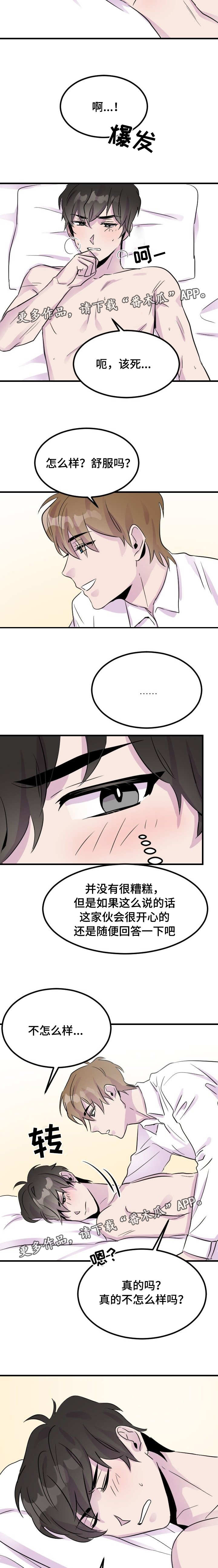 第9章：很一般4