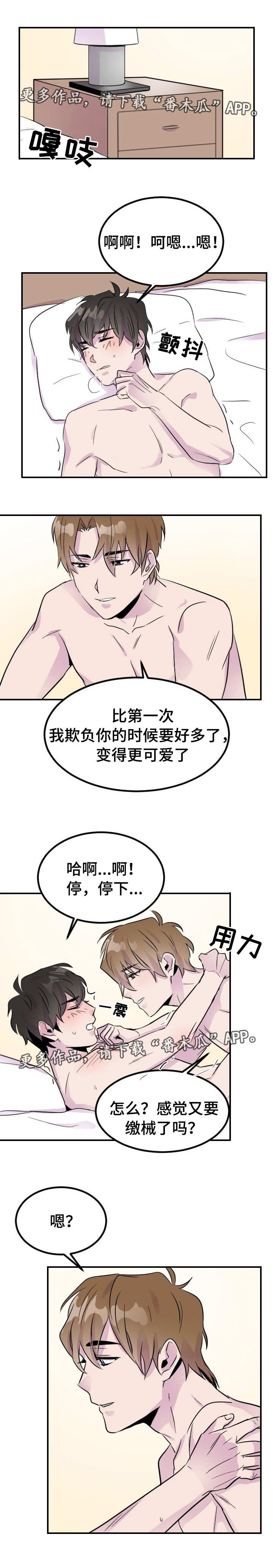 第10章：戏弄0